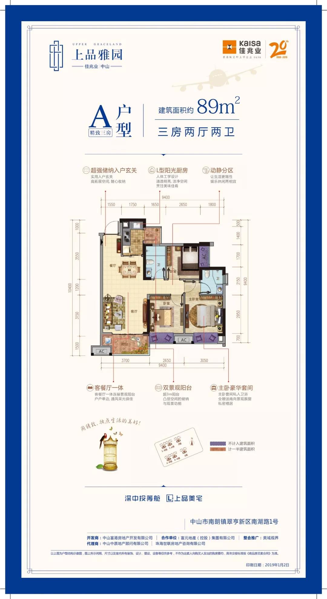 中山 佳兆业上品雅园 高品质 高配套的宜居之所-海南房产资讯-置慧房