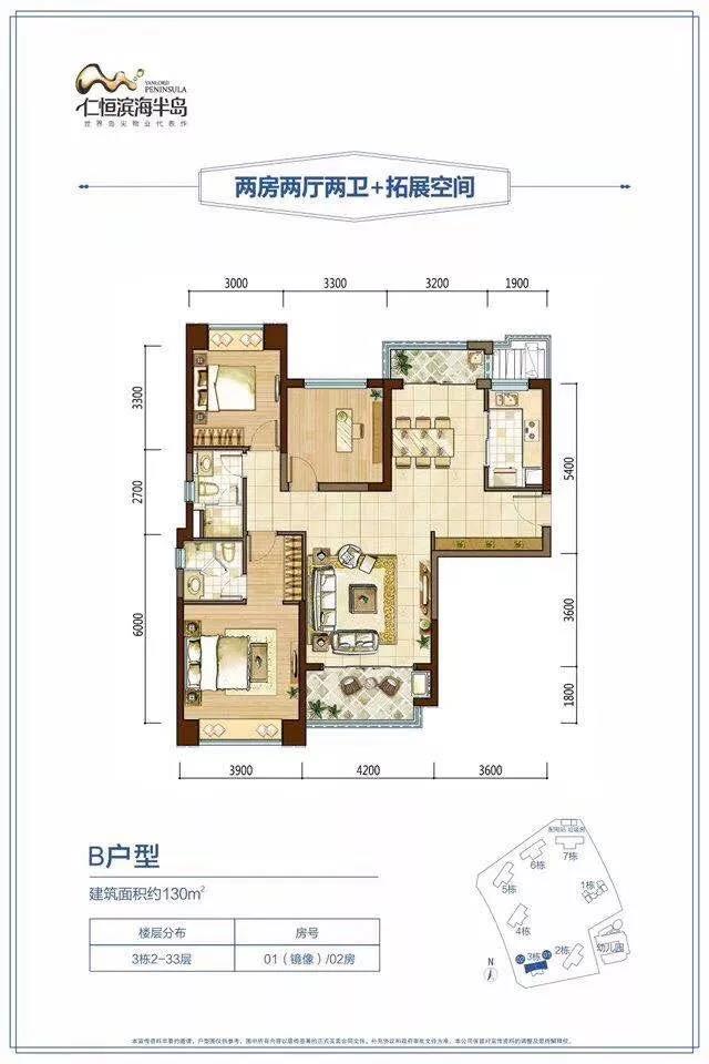 仁恒滨海半岛户型图:建筑面积130㎡两房