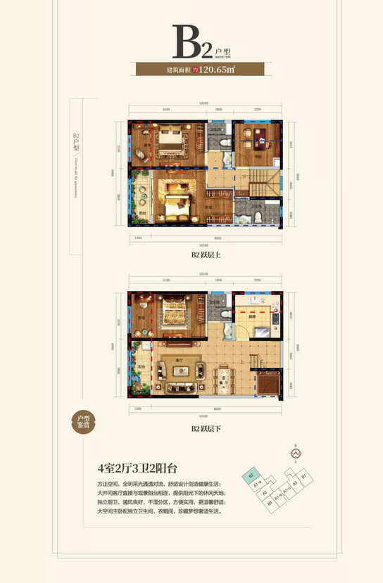 俊发生态半岛户型图:建筑面积120㎡四房