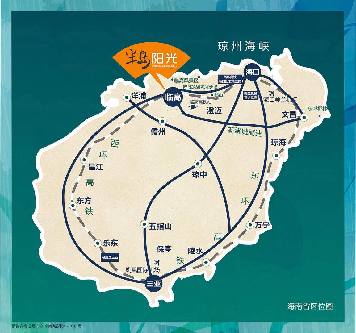 临高半岛阳光 享受到舒适,安静的生活环境-海南房产